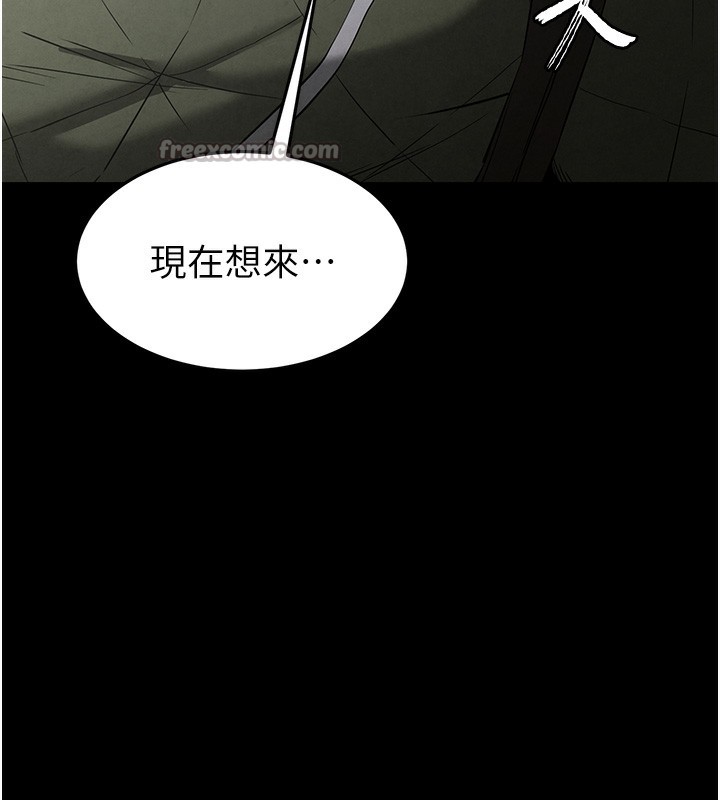 末日鵰堡