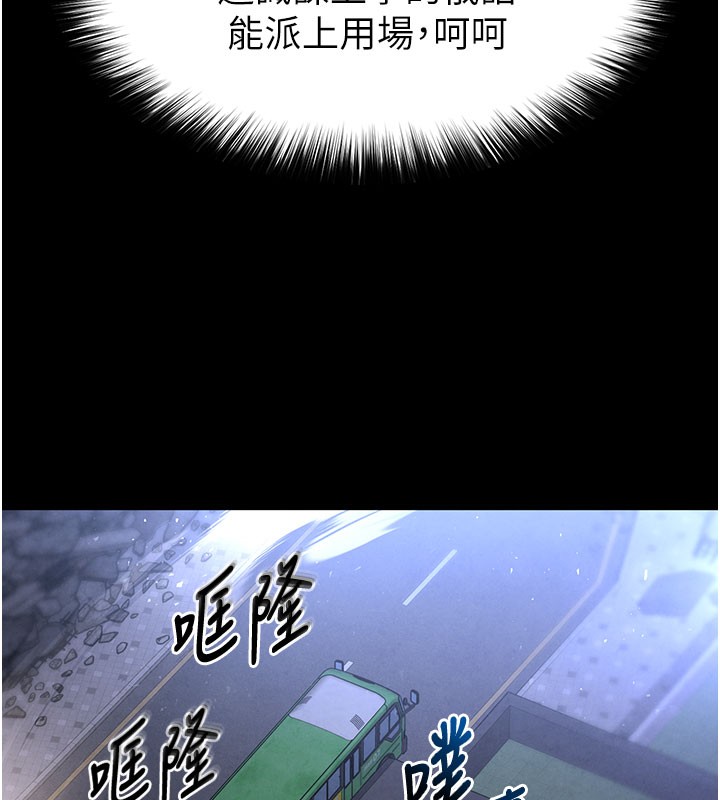 末日鵰堡
