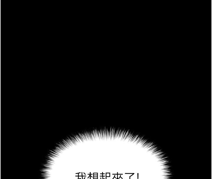 末日鵰堡