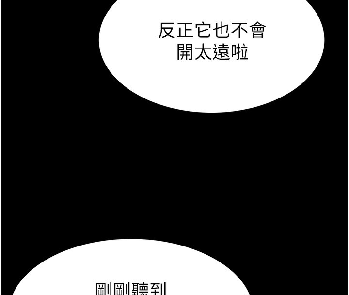 末日鵰堡