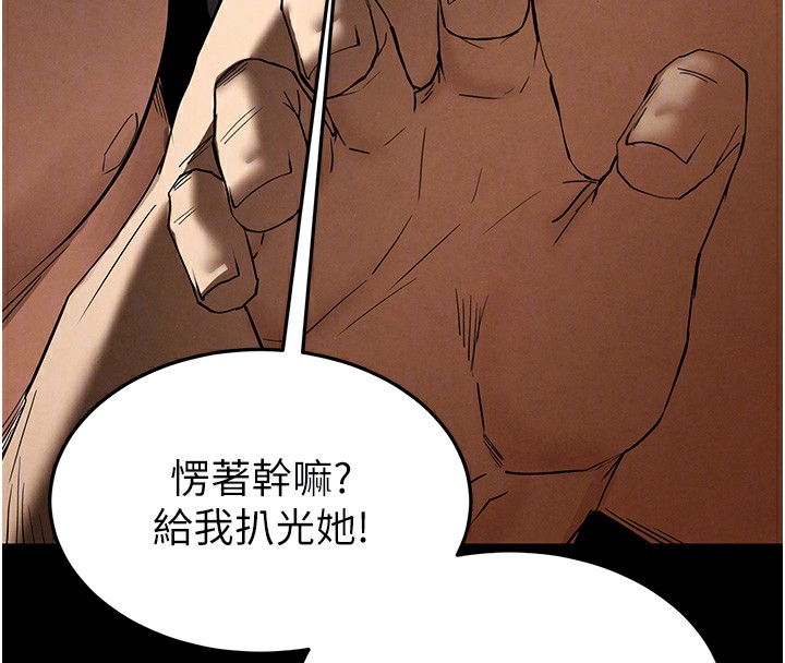 末日鵰堡