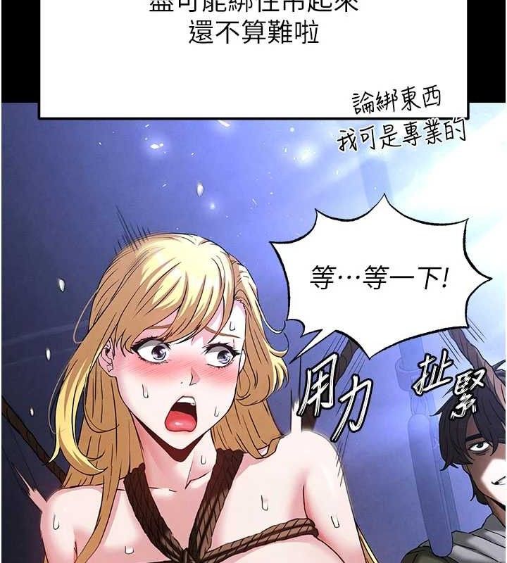 末日鵰堡