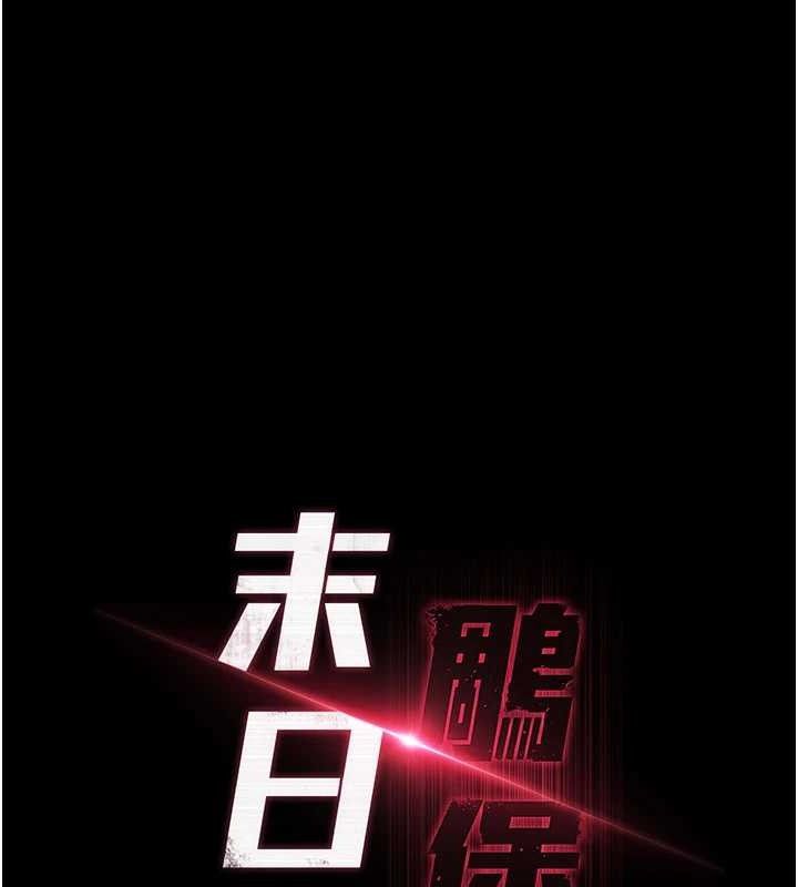 末日鵰堡