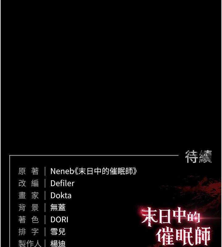 末日鵰堡