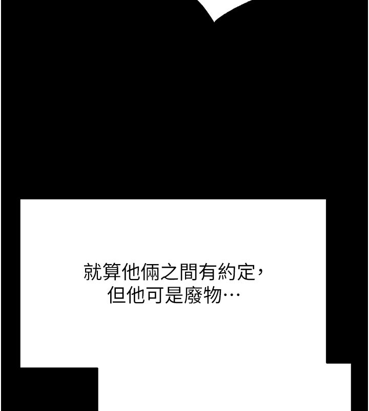 末日鵰堡