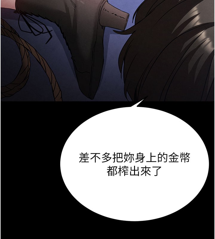 末日鵰堡