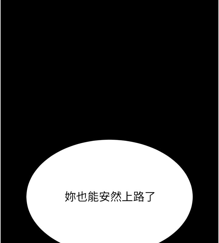 末日鵰堡