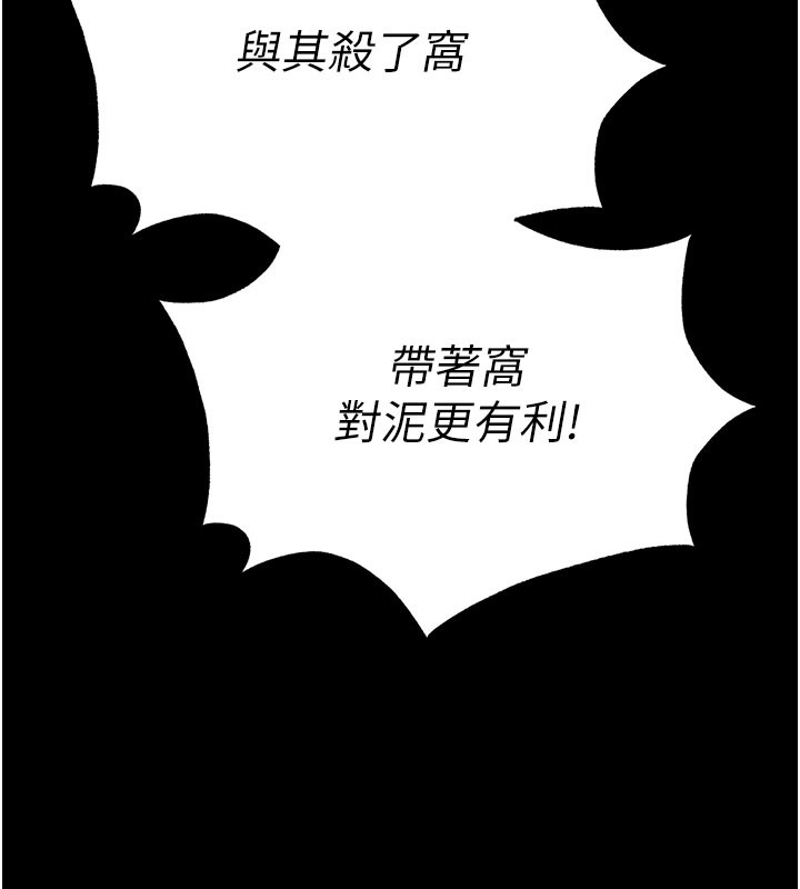 末日鵰堡