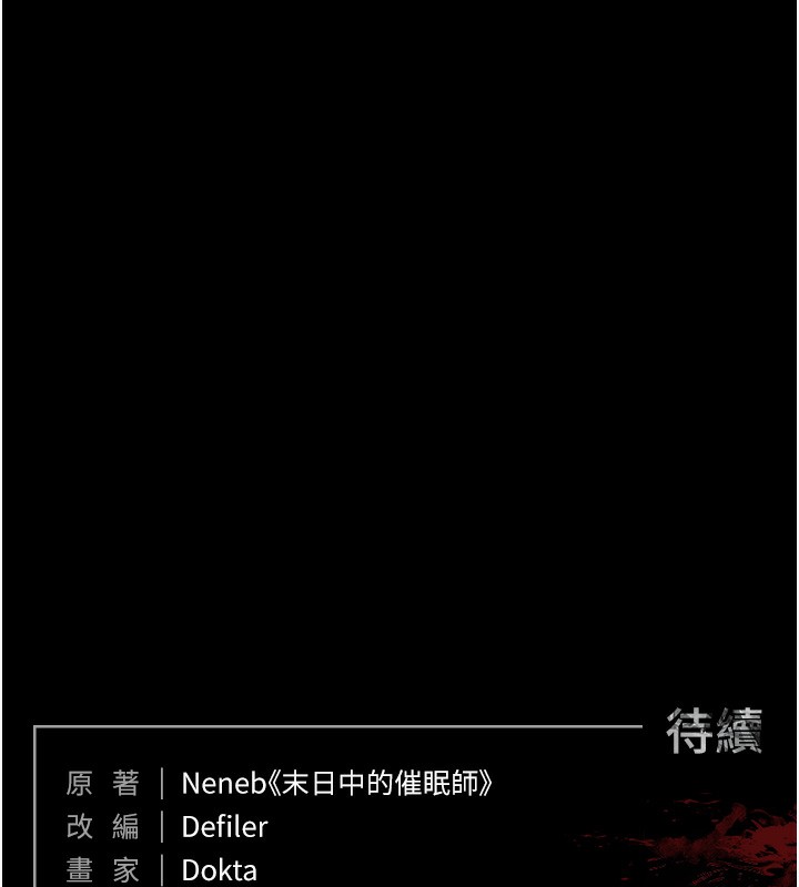 末日鵰堡