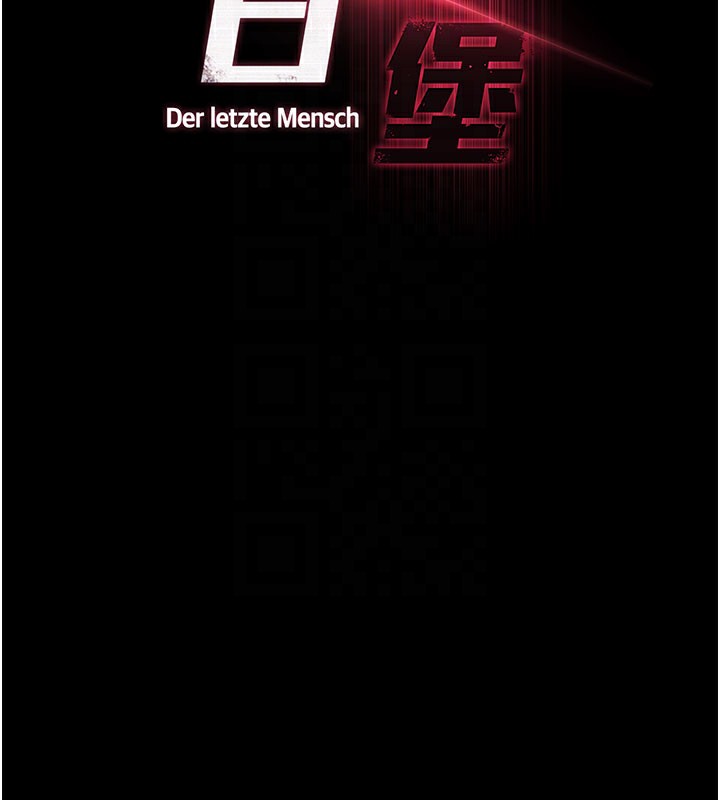 末日鵰堡