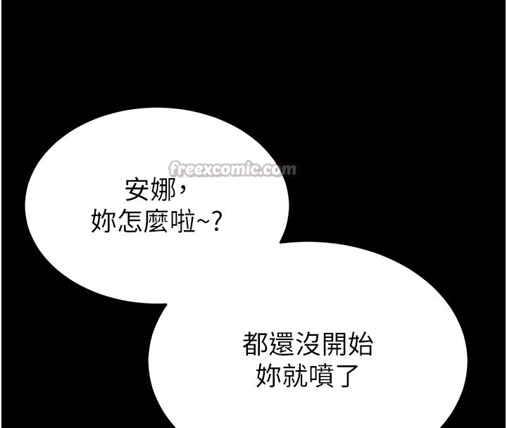 末日鵰堡