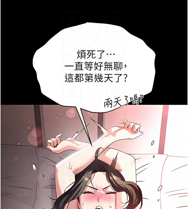 末日鵰堡