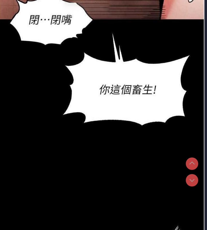 末日鵰堡