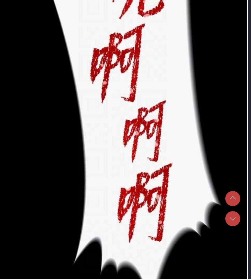 末日鵰堡