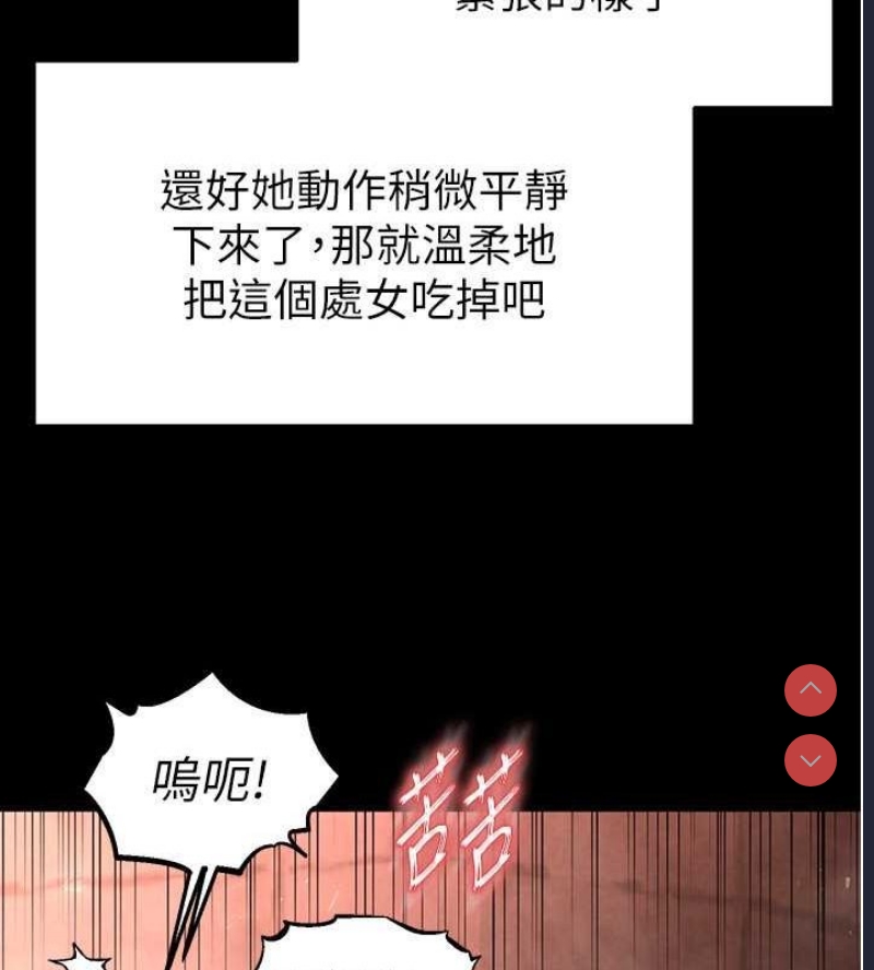 末日鵰堡