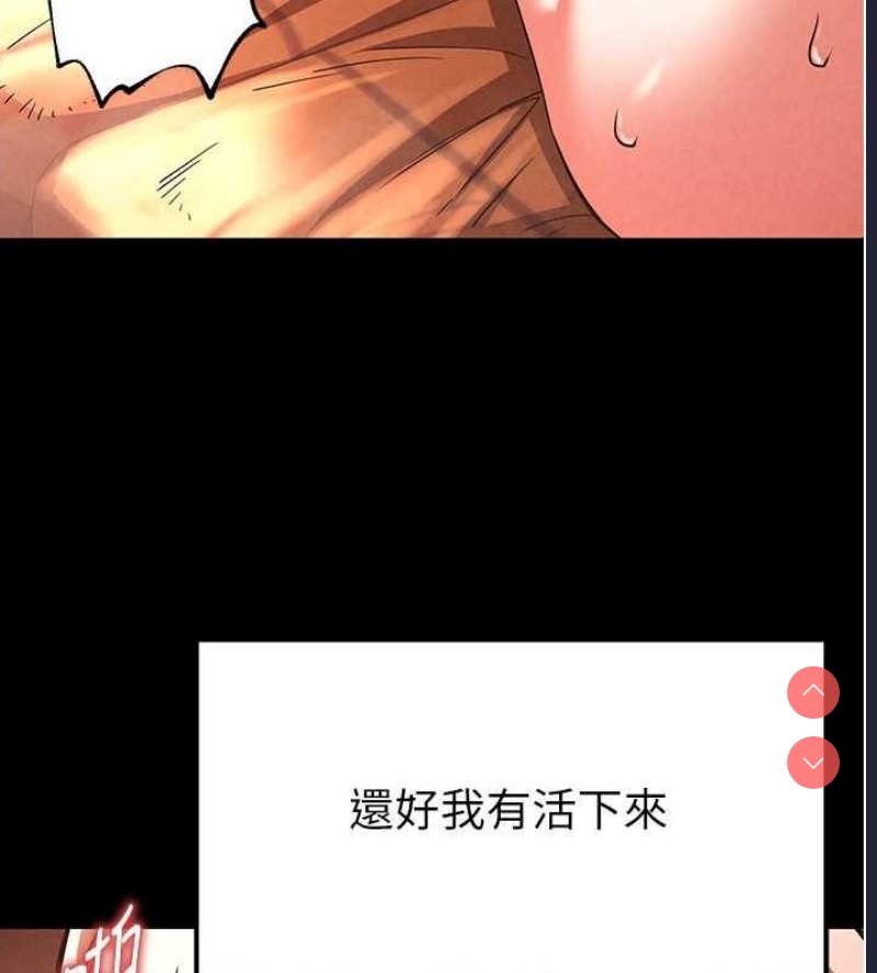 末日鵰堡