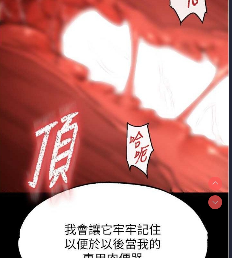 末日鵰堡