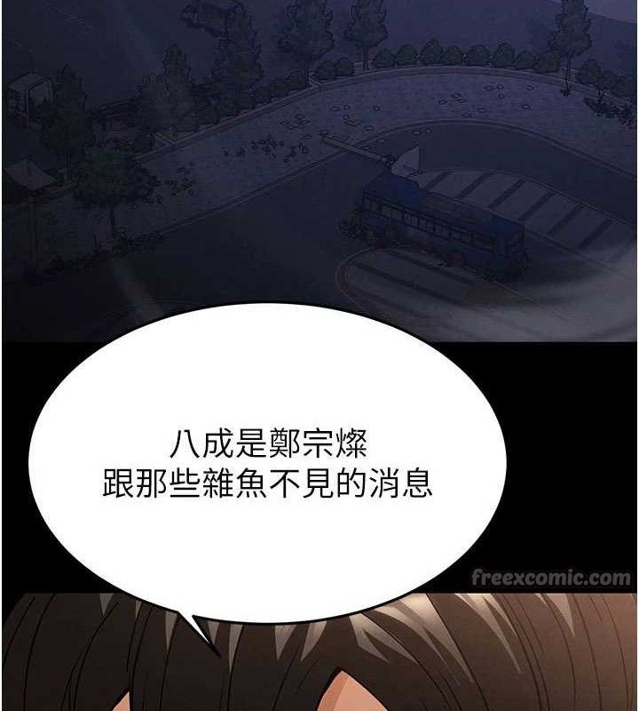 末日鵰堡