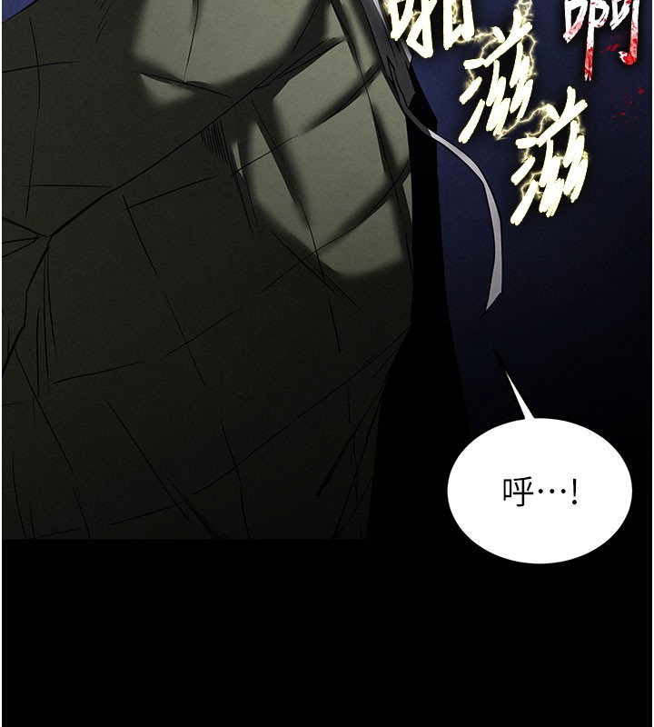 末日鵰堡