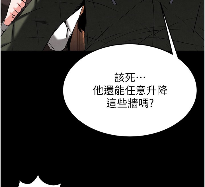 末日鵰堡