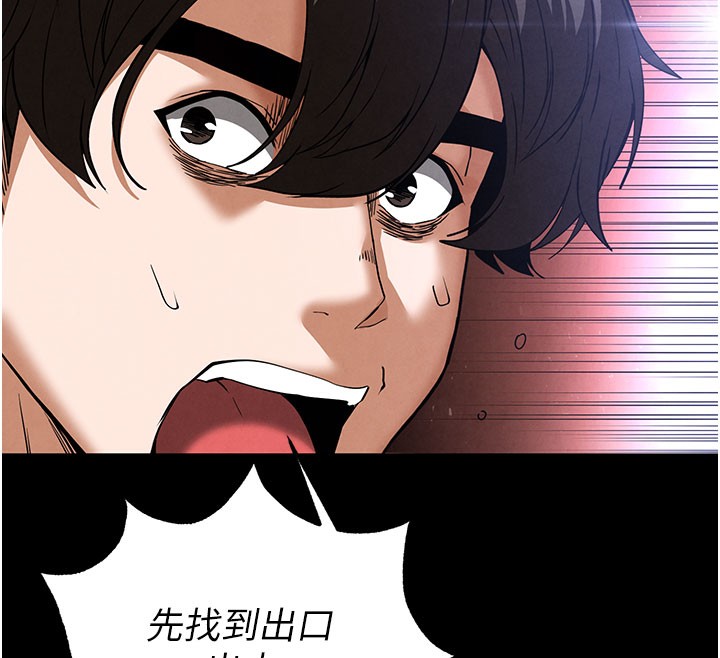 末日鵰堡