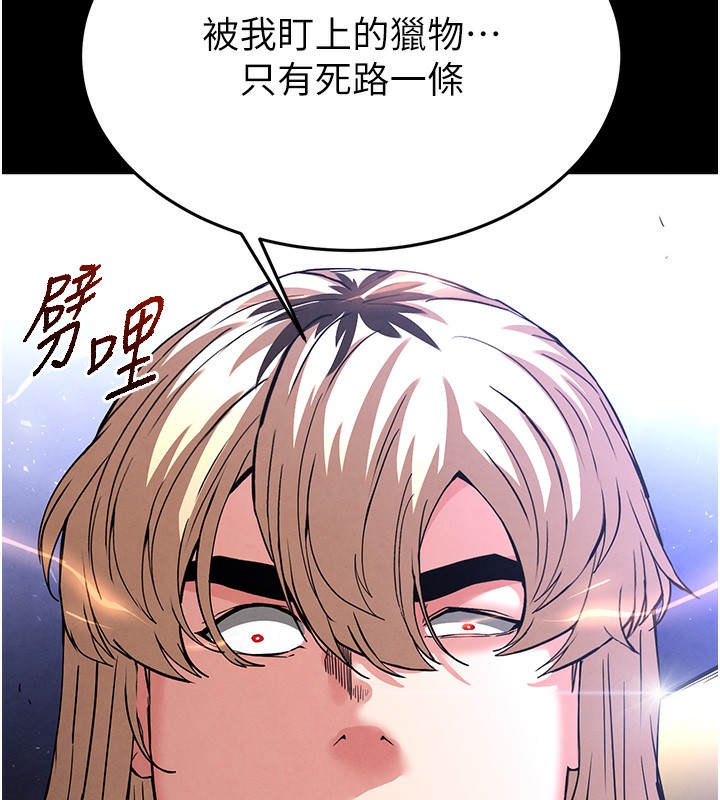 末日鵰堡