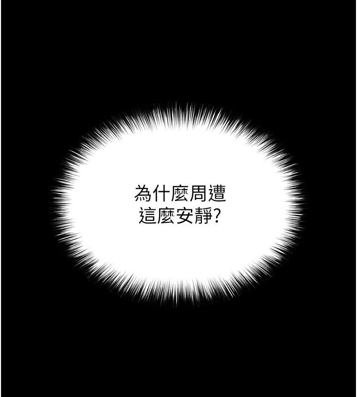 末日鵰堡