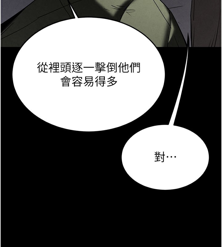 末日鵰堡