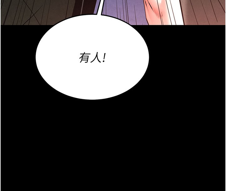 末日鵰堡