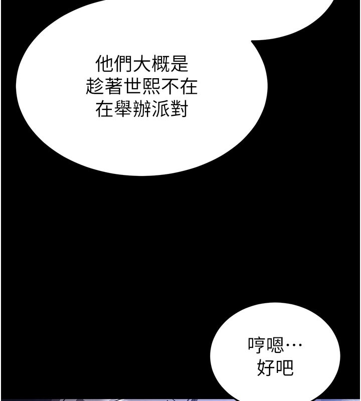 末日鵰堡