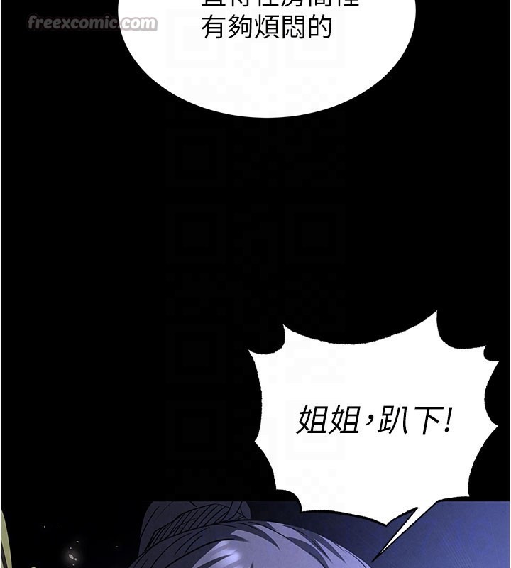 末日鵰堡