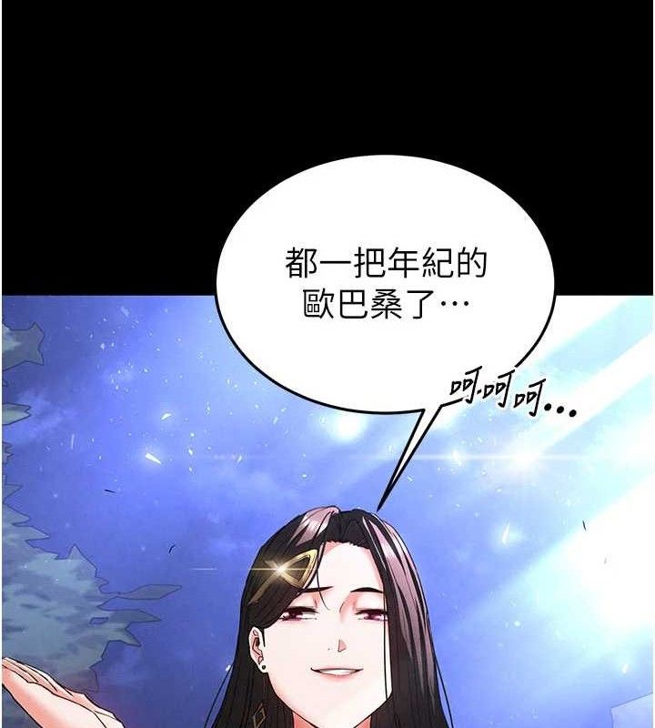 末日鵰堡