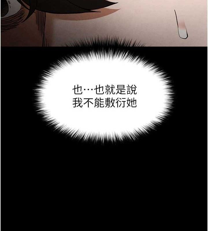 末日鵰堡