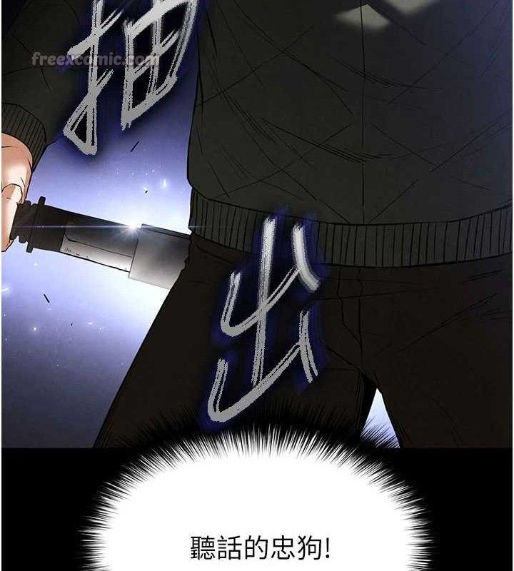 末日鵰堡
