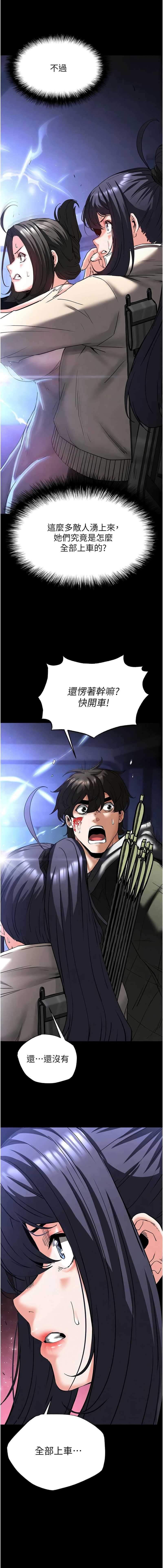 末日鵰堡
