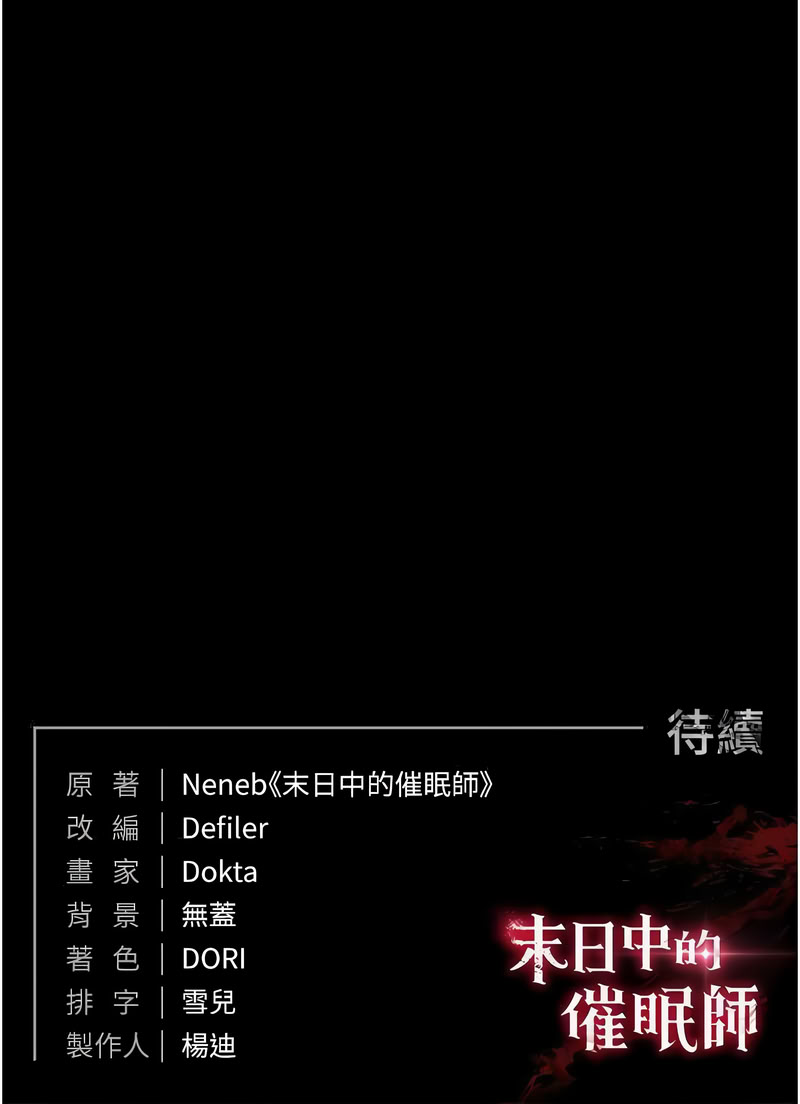 末日鵰堡