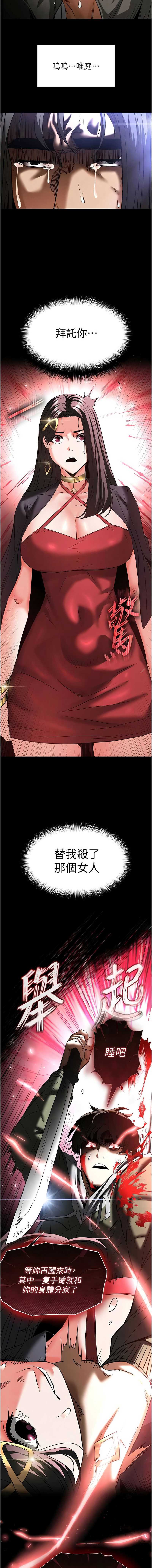 末日鵰堡