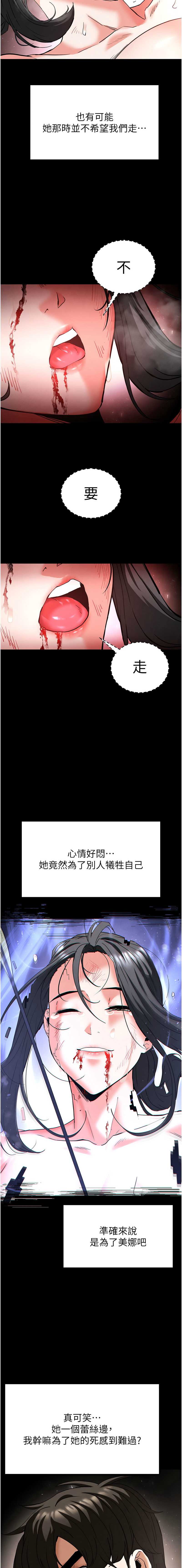 末日鵰堡
