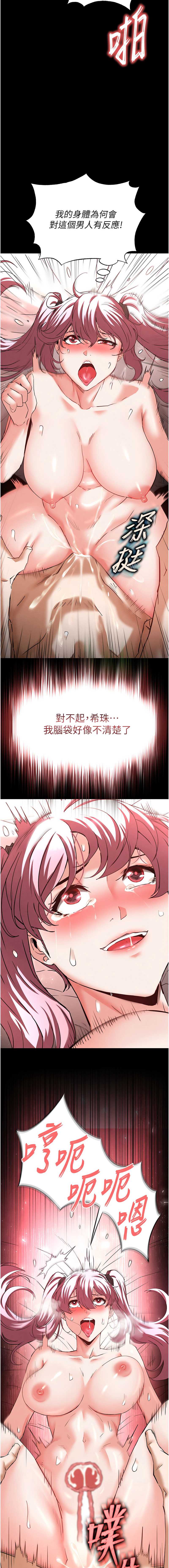 末日鵰堡