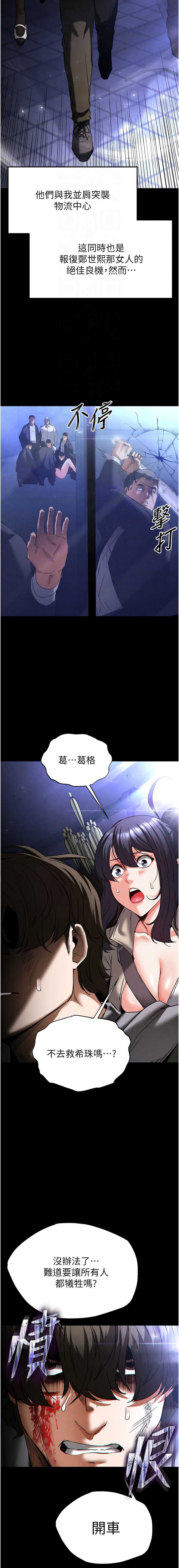 末日鵰堡