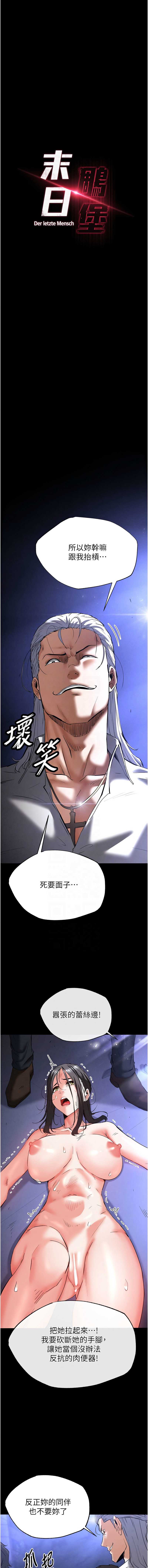 末日鵰堡