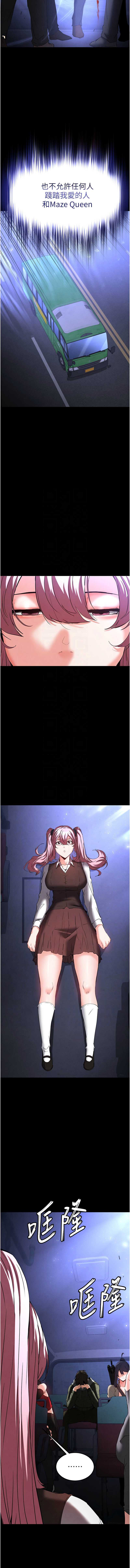 末日鵰堡