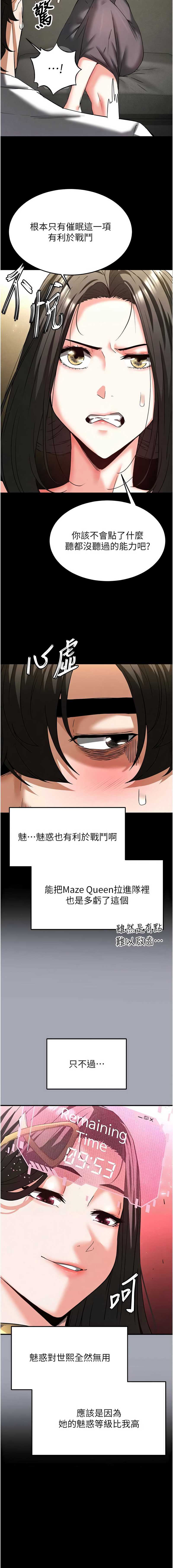 末日鵰堡