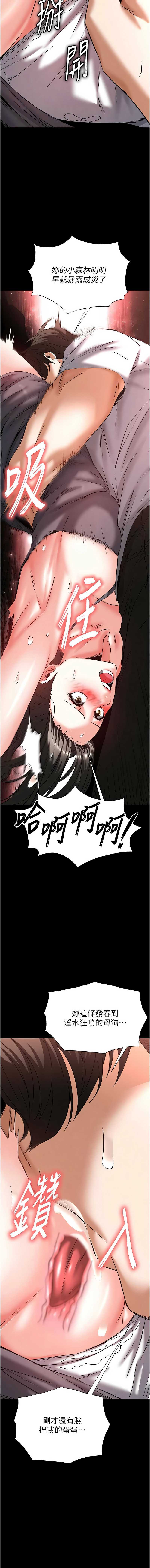 末日鵰堡
