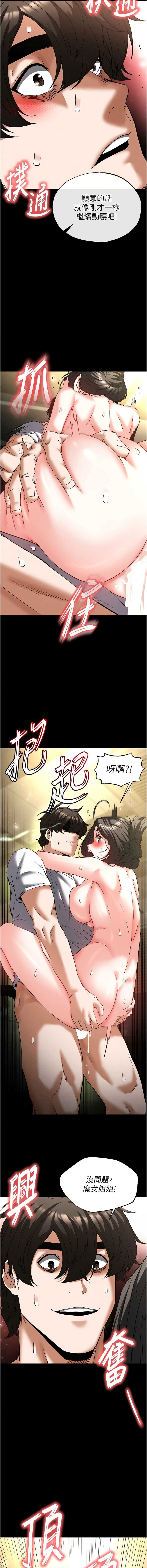 末日鵰堡