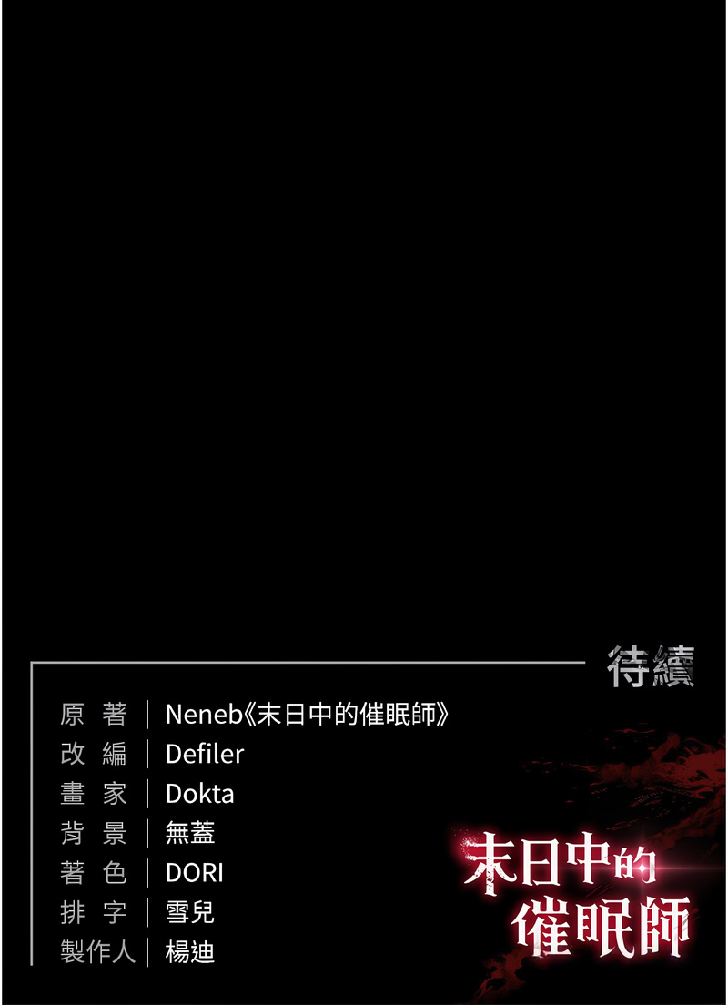 末日鵰堡