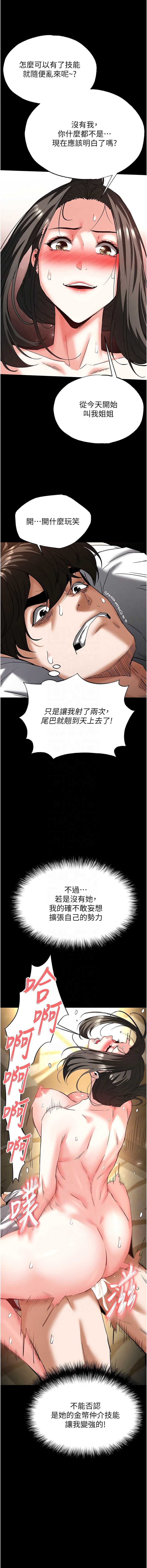 末日鵰堡