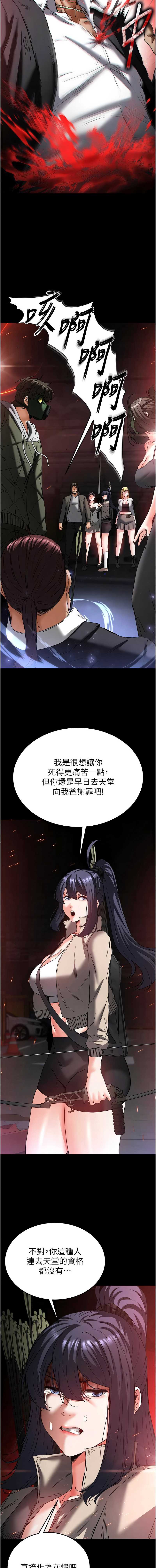 末日鵰堡