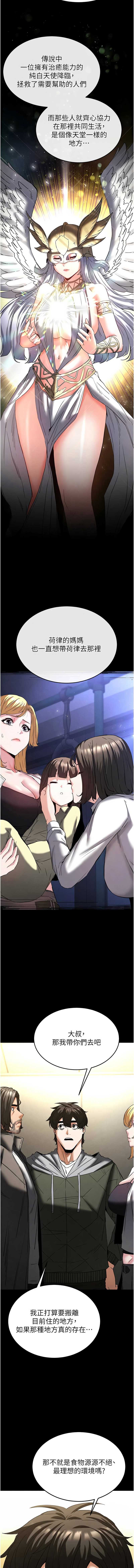 末日鵰堡