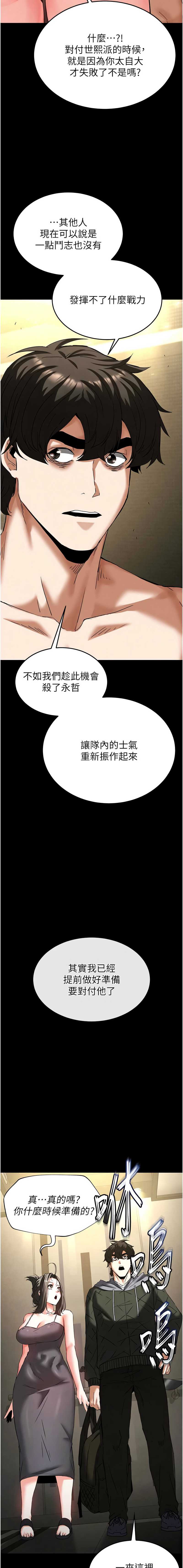 末日鵰堡